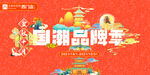 活动主图