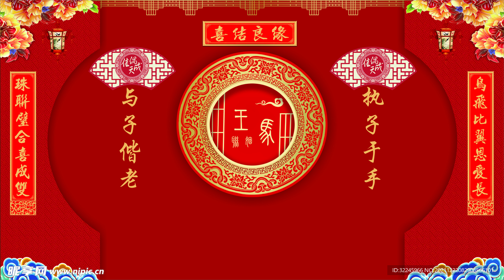 中式婚礼