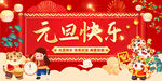 2022元旦晚会海报素材