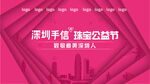 深圳手信