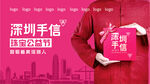 深圳手信