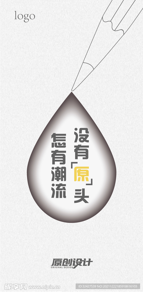 简约海报