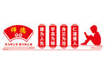 校园文化墙