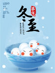 冬至 吃饺子