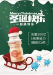 牛奶圣诞节