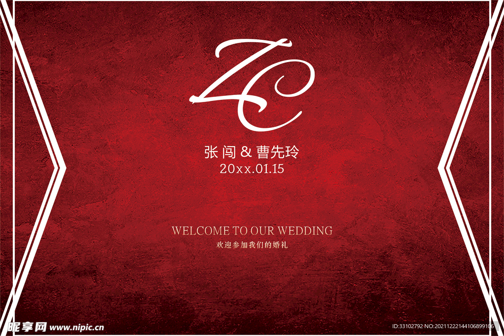 红色婚礼背景