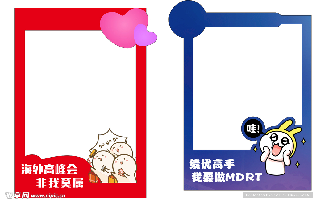 拍照框