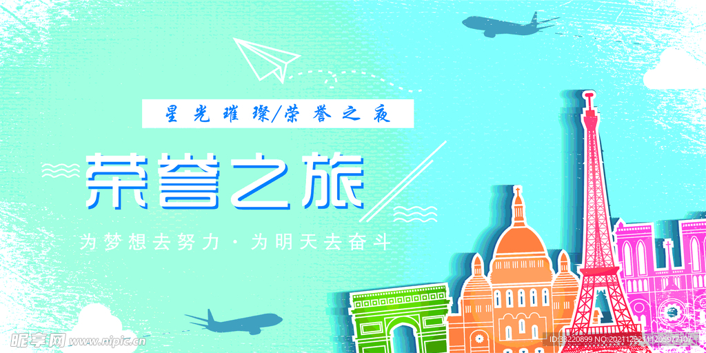 旅游