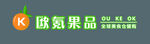 水果店门头店招