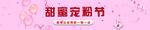 粉丝节海报店招