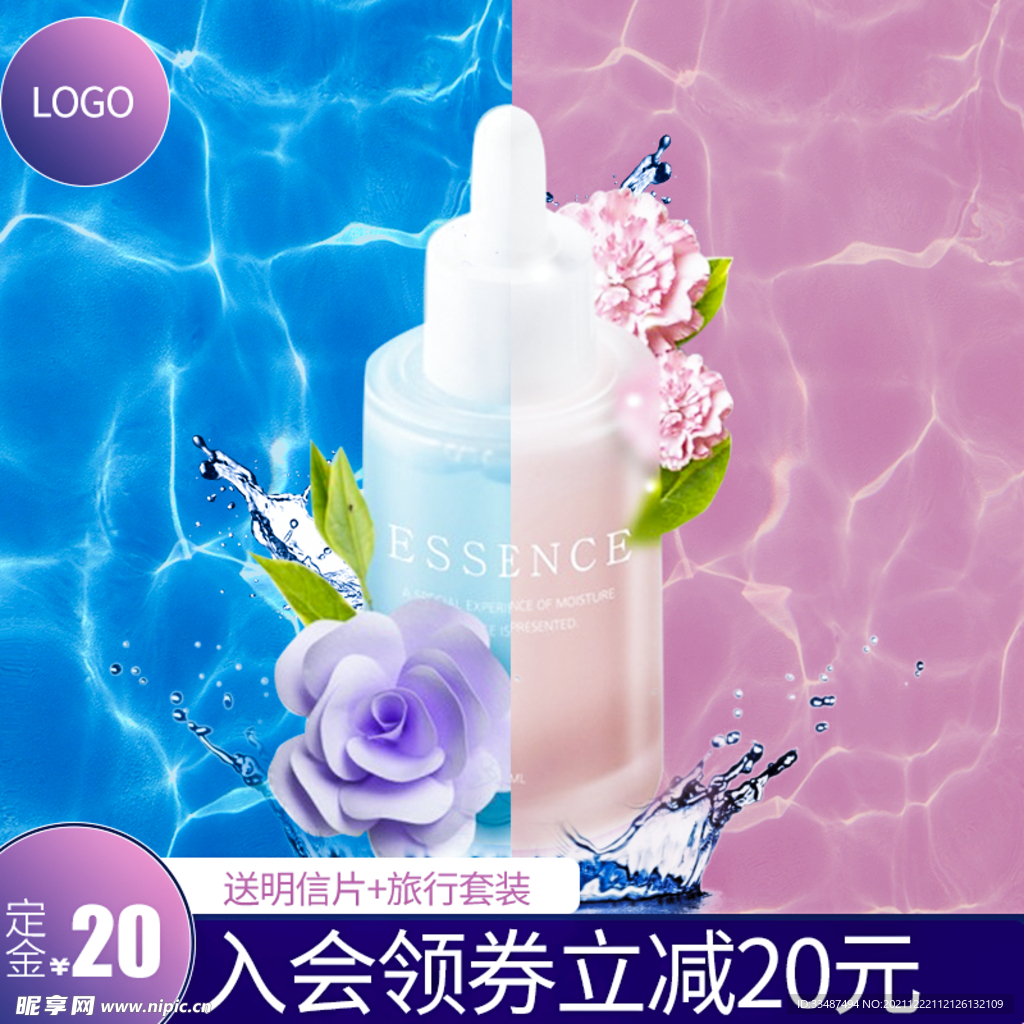 分层 源文件 时尚 海报