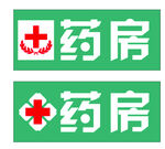 药房 logo