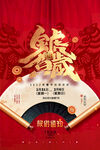 春节放假通知 