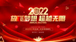 2022年新年快乐