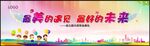 幼儿园毕业典礼背景