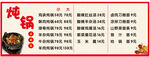 价目表