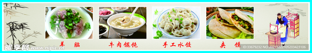 羊脑
