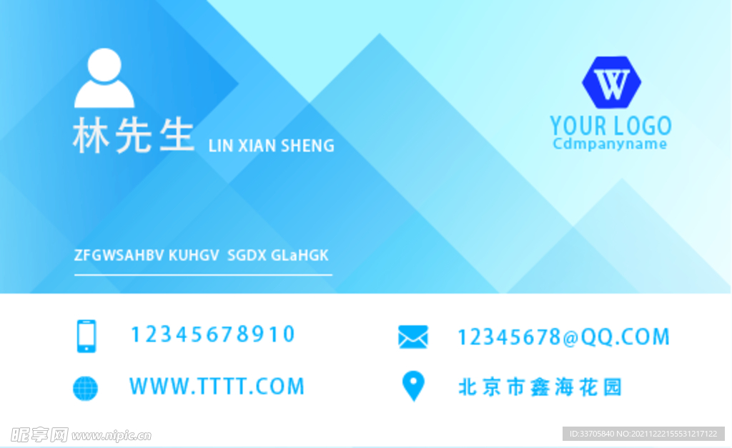 简约蓝色商务渐变名片
