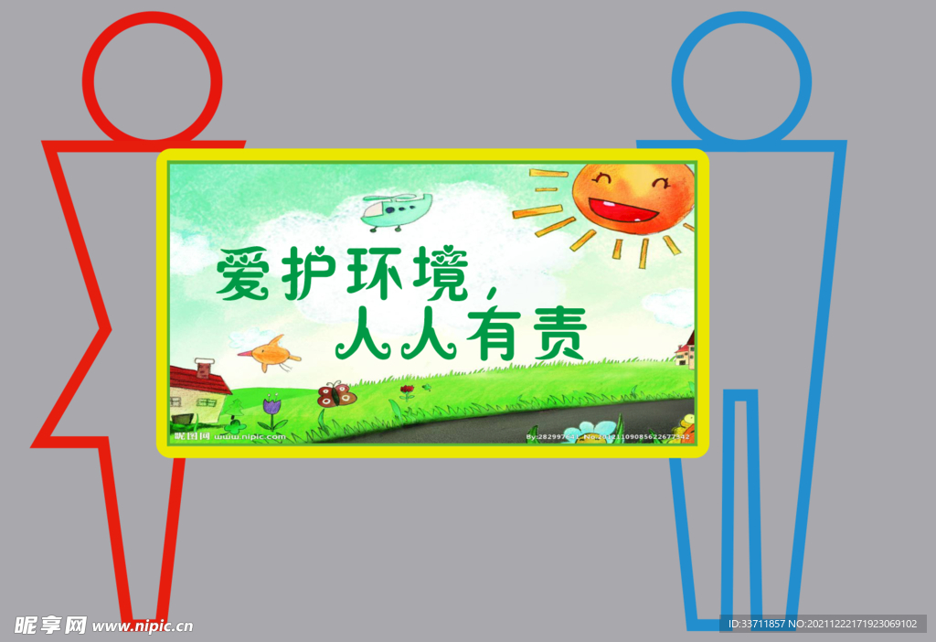 展示牌