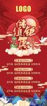 展架 储值 钜惠 