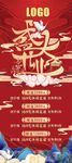 盛大开业 字体 展架
