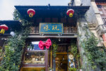 庭院