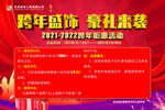年终盛惠豪礼来