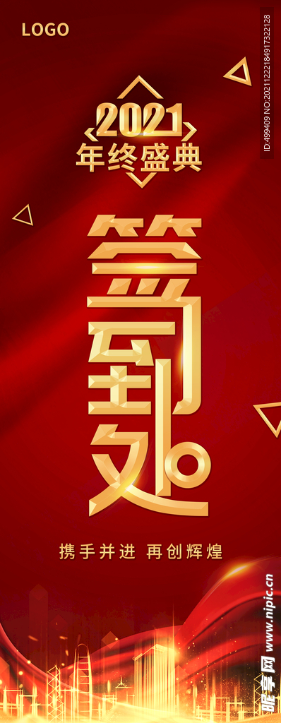 签到处