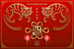 红金虎年剪纸春节背景创意设计