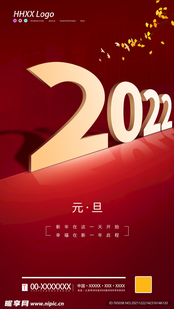 元旦
