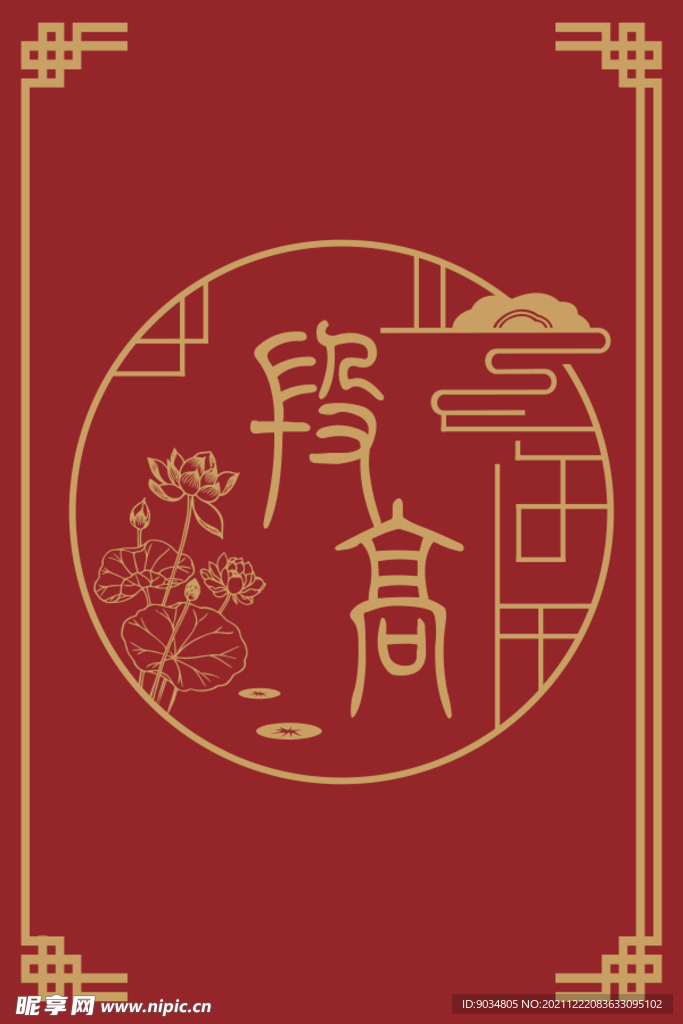 中式背景