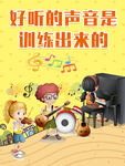 声音海报