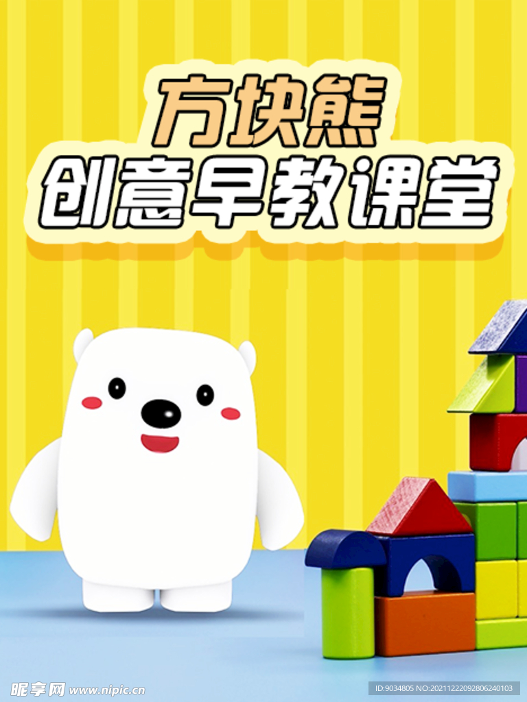 方块熊