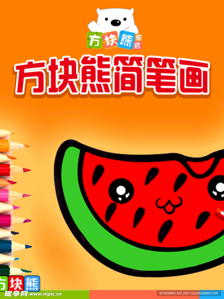 方块熊