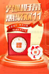 茶叶海报