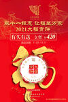 茶叶海报