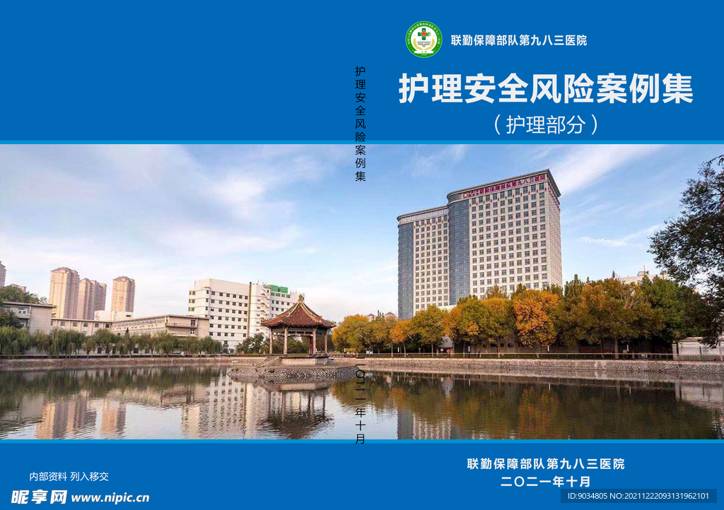 封面设计