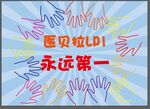 手拉手