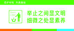 厕所文明用语
