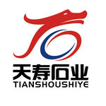 天寿石业公司标志logo