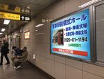 日本东京地铁广告实景城市风光照