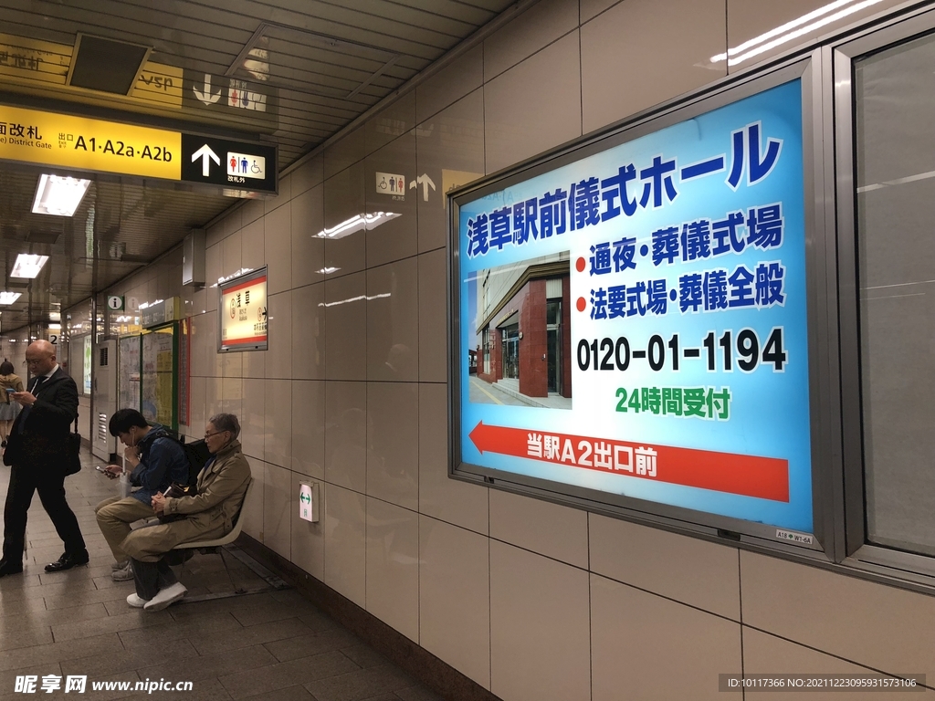 日本东京地铁广告实景城市风光照