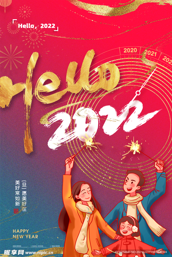 你好2022Hello2022