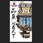 品质问鼎天下
