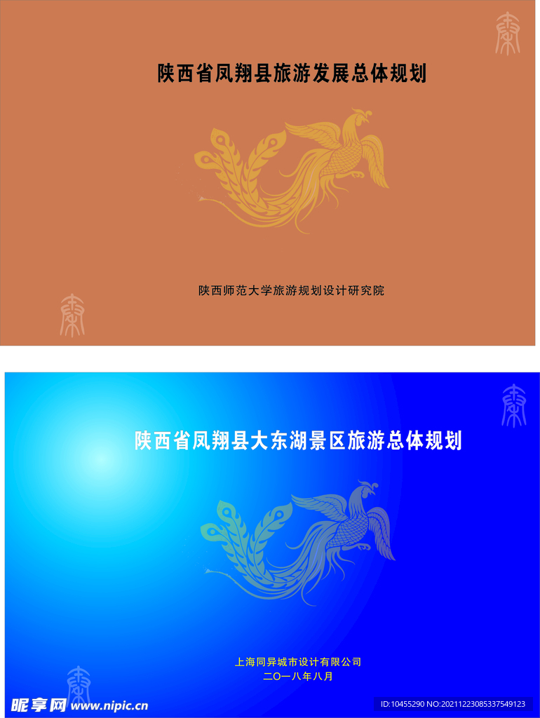 住建局