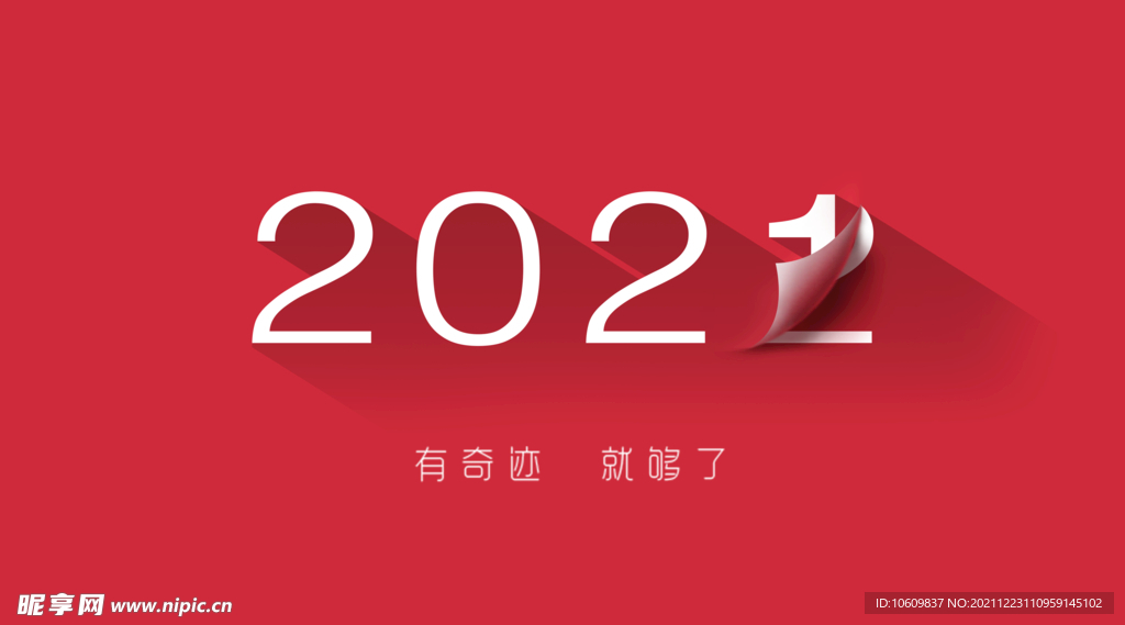2022年