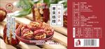 枣夹核桃标签包装