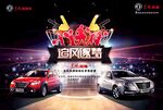 东风汽车球场拉拉队