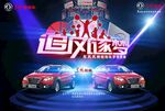 东风汽车球场拉拉队