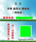 养生牙医调理名片